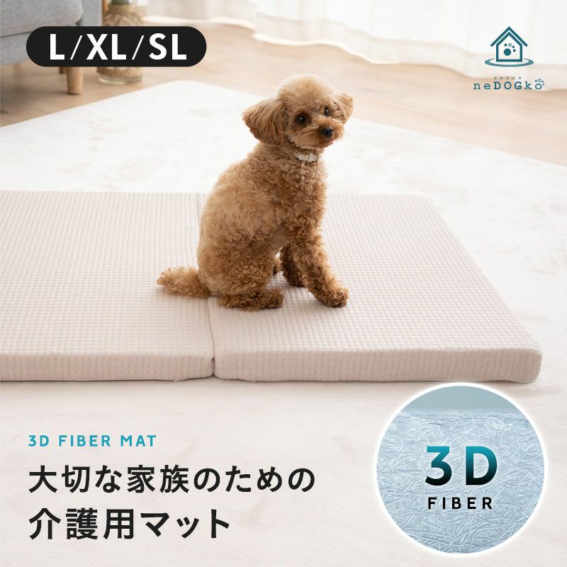 介護用マット 犬用 猫用 ペット用 マットレス 床ずれ防止 シニア 寝具・家具の専門店 エムール