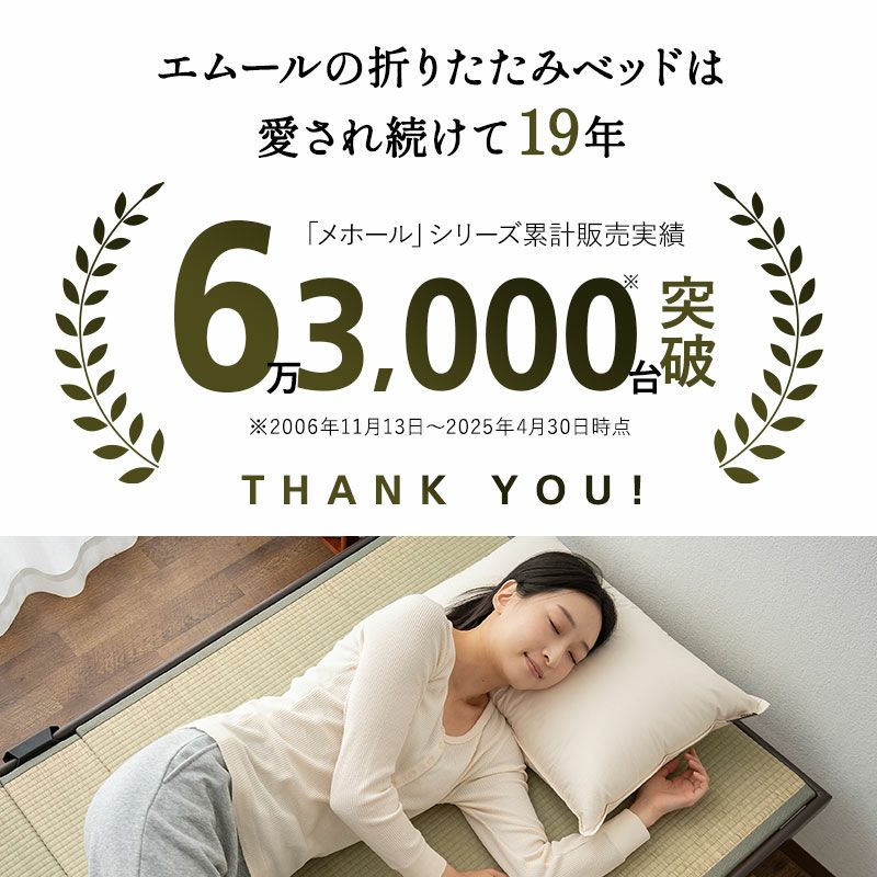折りたたみベッド 畳ベッド シングルサイズ ハイタイプ 完成品 指はさみ防止パーツ付き 収納カバー付き ロック付きキャスター 天然 い草 消臭 空気洗浄 湿度調整 吸汗 コンパクト 収納 和 MEHOL メホール