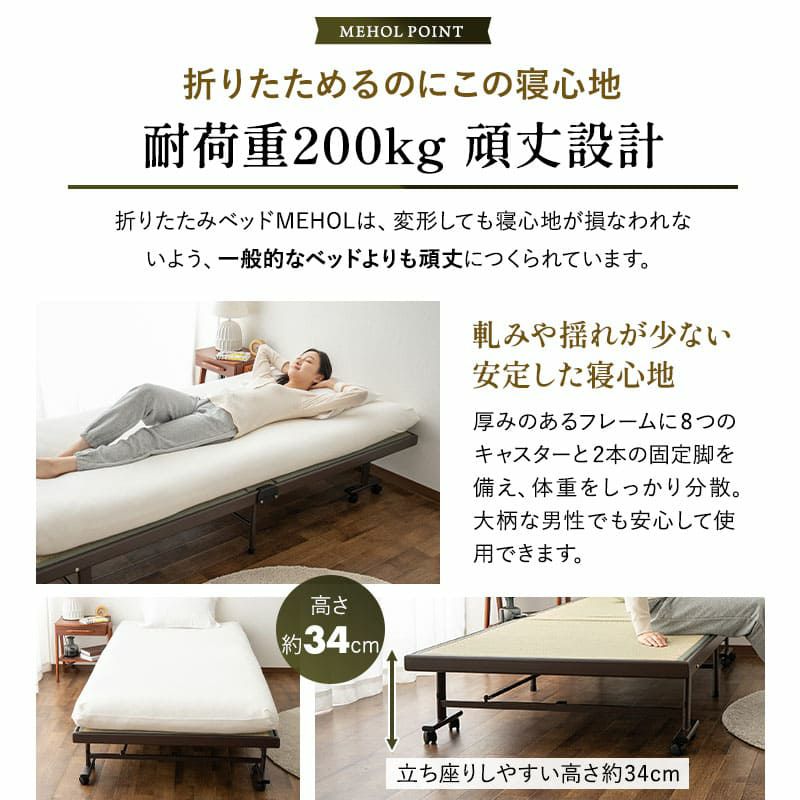 折りたたみベッド 畳ベッド シングルサイズ ハイタイプ 完成品 指はさみ防止パーツ付き 収納カバー付き ロック付きキャスター 天然 い草 消臭 空気洗浄 湿度調整 吸汗 コンパクト 収納 和 MEHOL メホール