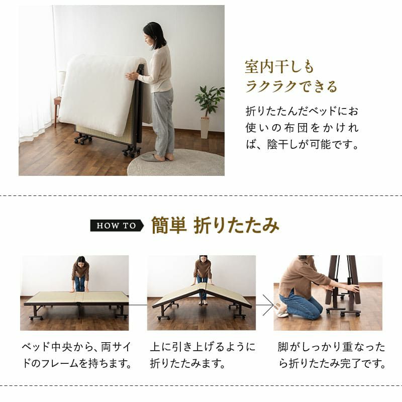 折りたたみベッド 畳ベッド シングルサイズ ハイタイプ 完成品 指はさみ防止パーツ付き 収納カバー付き ロック付きキャスター 天然 い草 消臭 空気洗浄 湿度調整 吸汗 コンパクト 収納 和 MEHOL メホール