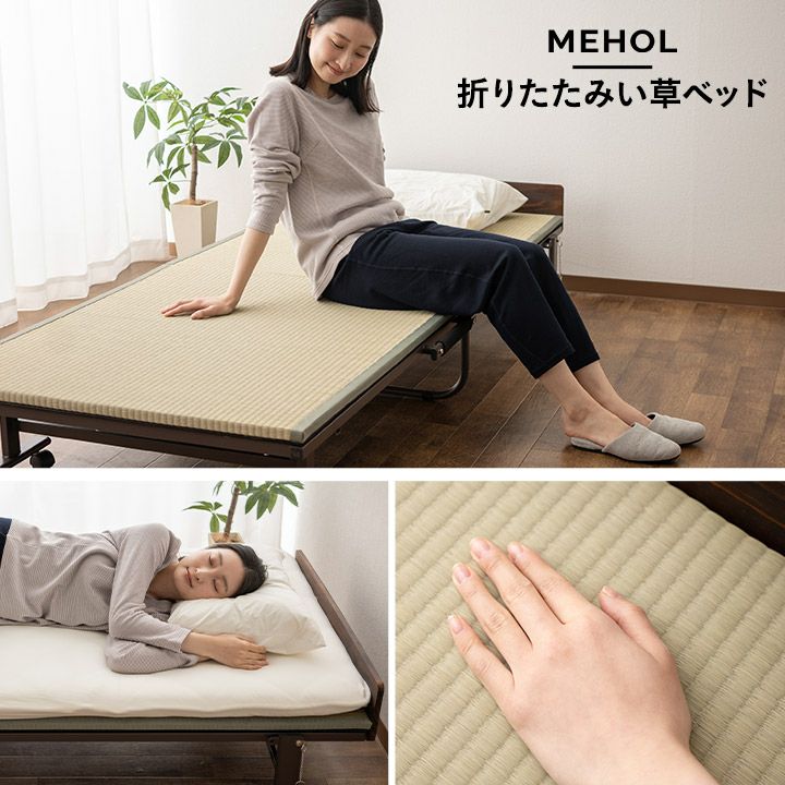 折りたたみベッド 天然い草 畳 完成品 キャスター付き ヘッドボード付き シングルサイズ MEHOL メホール