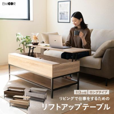 リフトアップテーブル 昇降式デスク 木製 幅90cm 収納機能付き｜寝具 