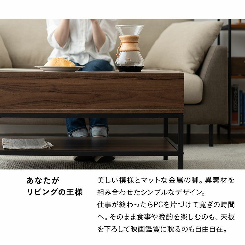 リフトアップテーブル ロングタイプ 幅113 昇降式 収納 大容量 ローテーブル リフトテーブル テーブル デスク 作業台 食事 仕事 パソコン PC 在宅 テレワーク リモートワーク デスクワーク 読書 趣味 リビング 書斎