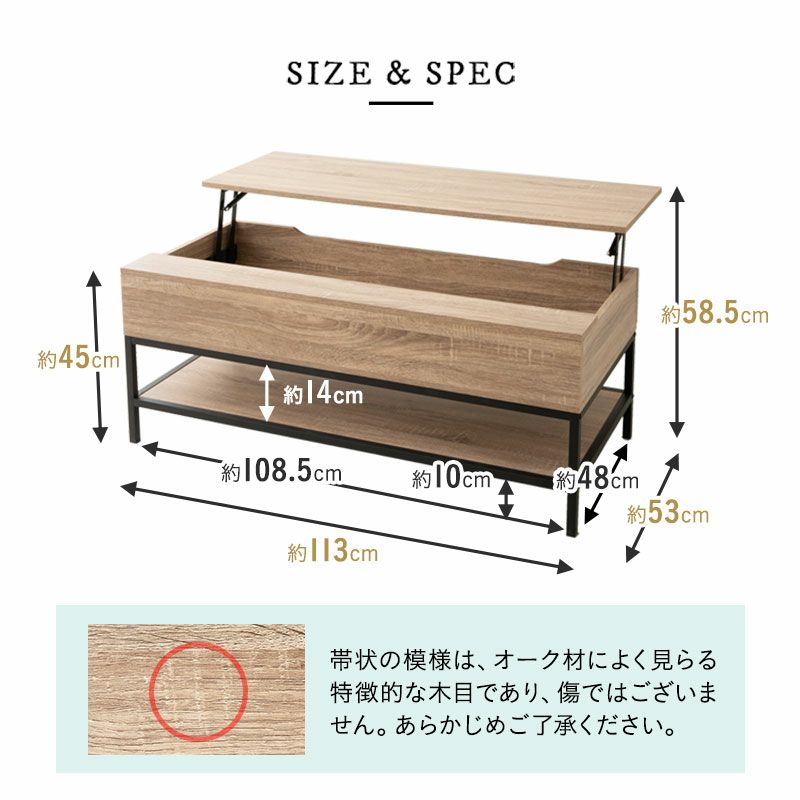 リフトアップテーブル ロングタイプ 幅113 昇降式 収納 大容量 ローテーブル リフトテーブル テーブル デスク 作業台 食事 仕事 パソコン PC 在宅 テレワーク リモートワーク デスクワーク 読書 趣味 リビング 書斎