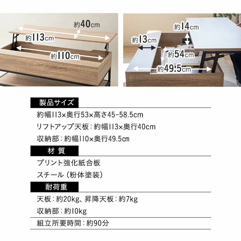 リフトアップテーブル ロングタイプ 昇降式デスク 木製 幅113cm｜寝具 