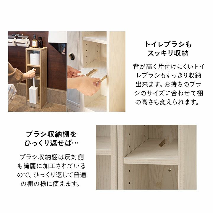 トイレスリムラック 木製 棚 トイレットペーパー ブラシ 掃除道具 洗剤 収納 トイレ ストッカー ラック