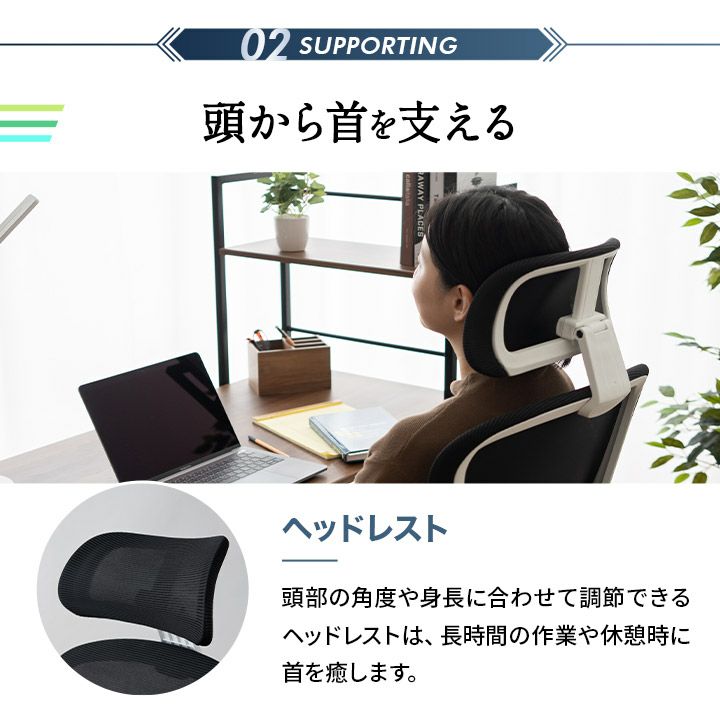 オフィスチェア デスクチェア ヘッドレスト付き キャスター付き 跳ね上げ式 アームレスト メッシュ 椅子 いす イス PC パソコン
