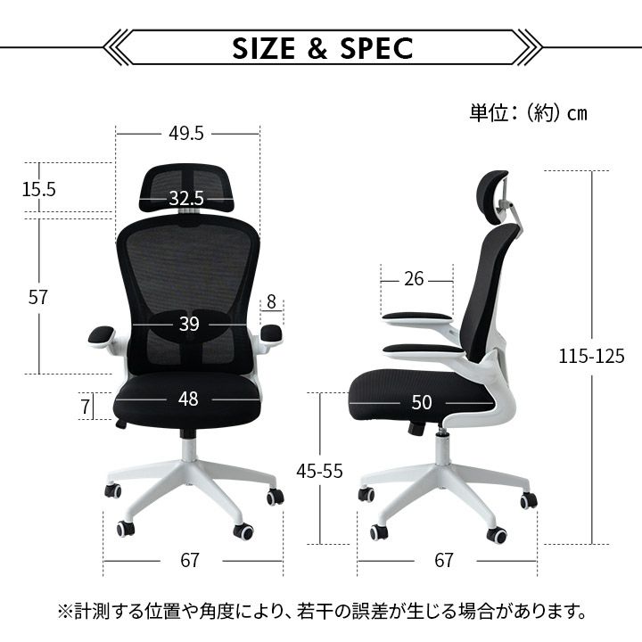 ヘッドレスト付き オフィスチェア デスクチェア 跳ね上げ式