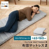 布団マットレス コンパクトショート 幅65cm 三つ折り 3つ折り 折りたたみ ごろ寝布団 ごろ寝マットレス コンパクトマットレス マットレス 敷き布団 高反発 ウレタン かため 洗えるカバー キャンプ 車中泊 車載 避難 来客用 LUXE リュクス