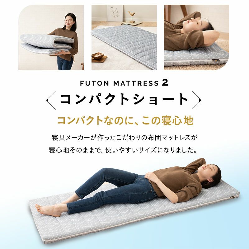 布団マットレス コンパクトショート 幅65cm 三つ折り 3つ折り 折りたたみ ごろ寝布団 ごろ寝マットレス コンパクトマットレス マットレス 敷き布団 高反発 ウレタン かため 洗えるカバー キャンプ 車中泊 車載 避難 来客用 LUXE リュクス