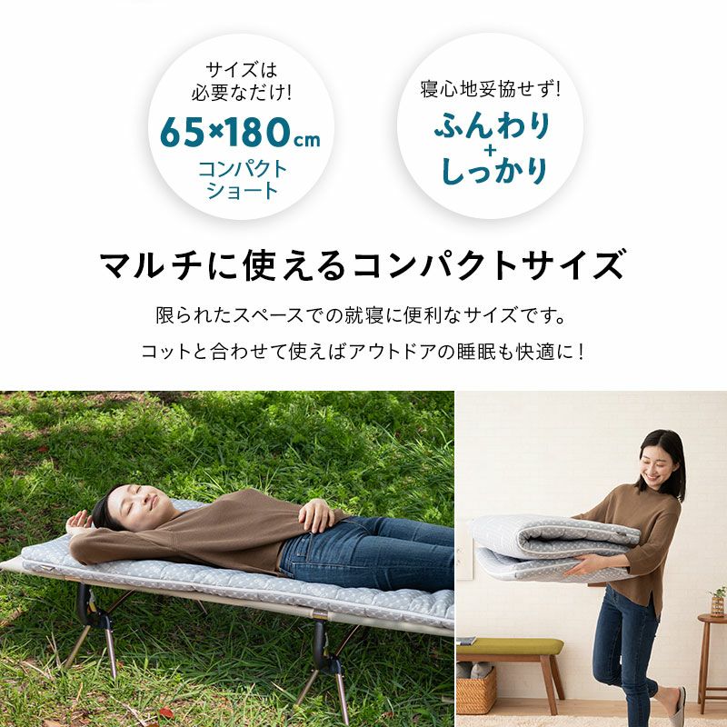 布団マットレス コンパクトショート 幅65cm 三つ折り 3つ折り 折りたたみ ごろ寝布団 ごろ寝マットレス コンパクトマットレス マットレス 敷き布団 高反発 ウレタン かため 洗えるカバー キャンプ 車中泊 車載 避難 来客用 LUXE リュクス
