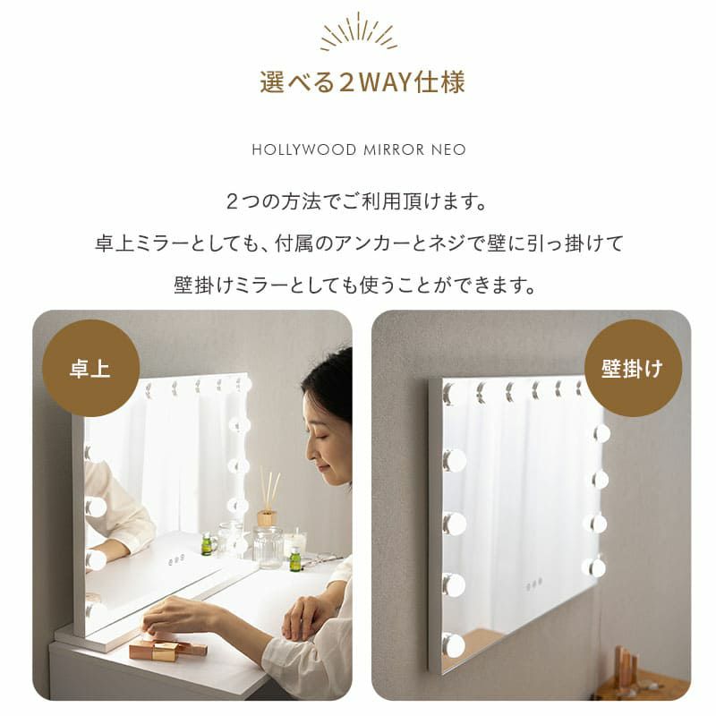 LEDライト付き ドレッサー 鏡台 デスク テーブル スツール ハリウッドミラー 女優ミラー 鏡 ミラー 卓上 化粧 メイクアップ NEO