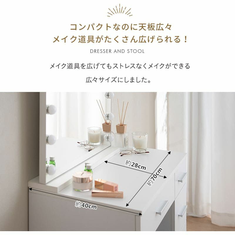 LEDライト付き ドレッサー 鏡台 デスク テーブル スツール ハリウッドミラー 女優ミラー 鏡 ミラー 卓上 化粧 メイクアップ NEO