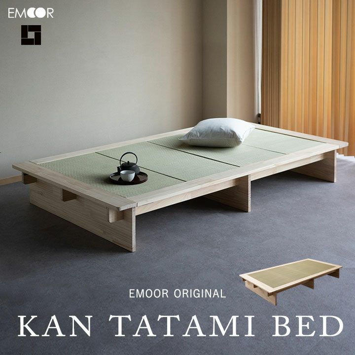 KAN TATAMI BED 天然 い草 畳 ベッド 閑 消臭 空気洗浄 湿度調整 すのこ スノコ 通気性 リラックス 和 空間美