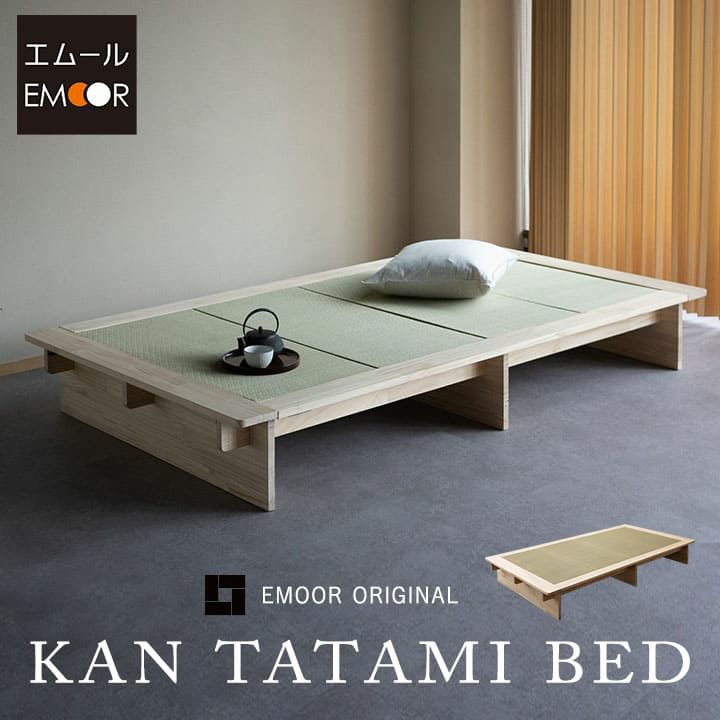 KAN TATAMI BED 天然 い草 畳 ベッド 閑 消臭 空気洗浄 湿度調整 すのこ スノコ 通気性 リラックス 和 空間美