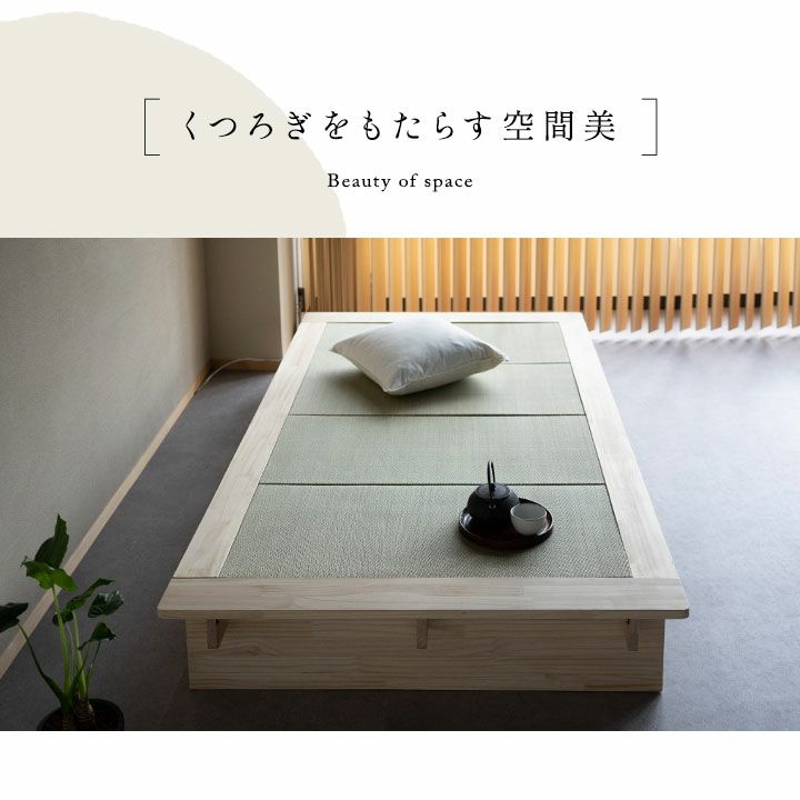 KAN TATAMI BED 天然い草 畳 木製 すのこ スノコ ベッド シングル