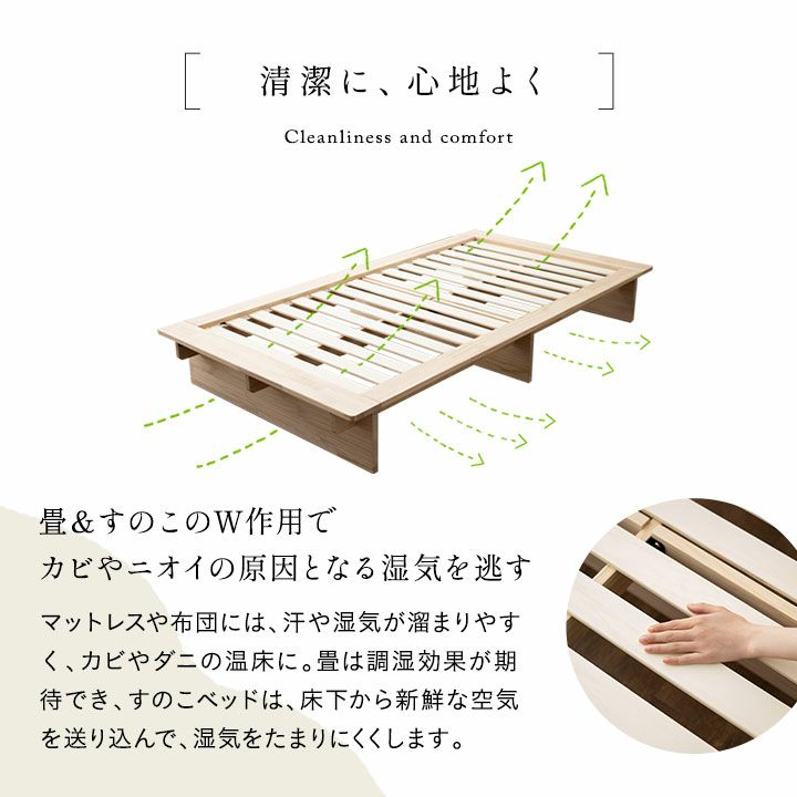 KAN TATAMI BED 天然 い草 畳 ベッド 閑 消臭 空気洗浄 湿度調整 すのこ スノコ 通気性 リラックス 和 空間美