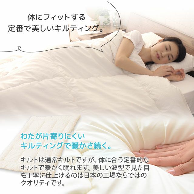 肌掛け布団 セミダブルサイズ 日本製 防ダニ ダニ防止 防虫 抗菌 防臭 『クラッセライトゼロ』