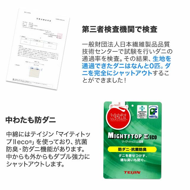 肌掛け布団 セミダブルサイズ 日本製 防ダニ ダニ防止 防虫 抗菌 防臭 『クラッセライトゼロ』