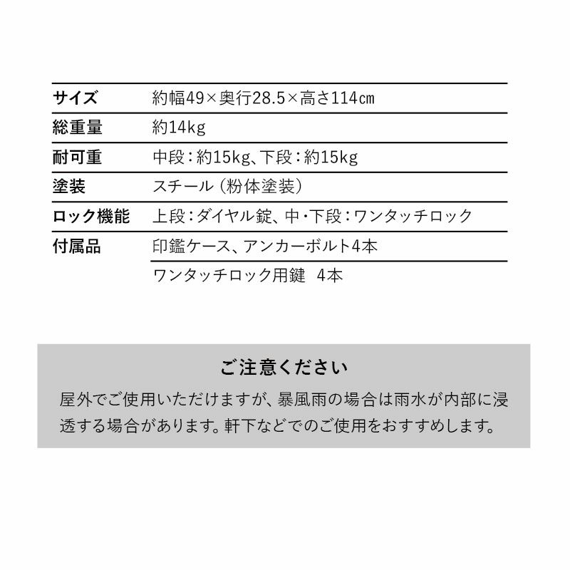 宅配ボックス ポスト 3段 大容量 郵便受け付き 印鑑ケース付き 郵便物 荷物 屋外 HEIM ヘイム