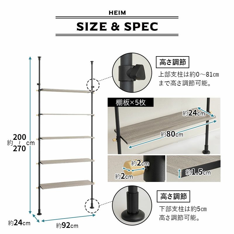 突っ張りラック 5段 ウォールラック ウォールシェルフ 飾り棚 壁面収納 幅92cm スリム 薄型 つっぱりタイプ 賃貸 白 黒 HEIM ヘイム