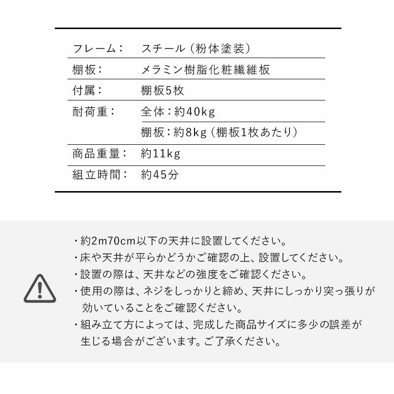 突っ張りラック 5段 ウォールラック ウォールシェルフ 飾り棚 壁面収納 幅92cm スリム 薄型 つっぱりタイプ 賃貸 白 黒 HEIM ヘイム