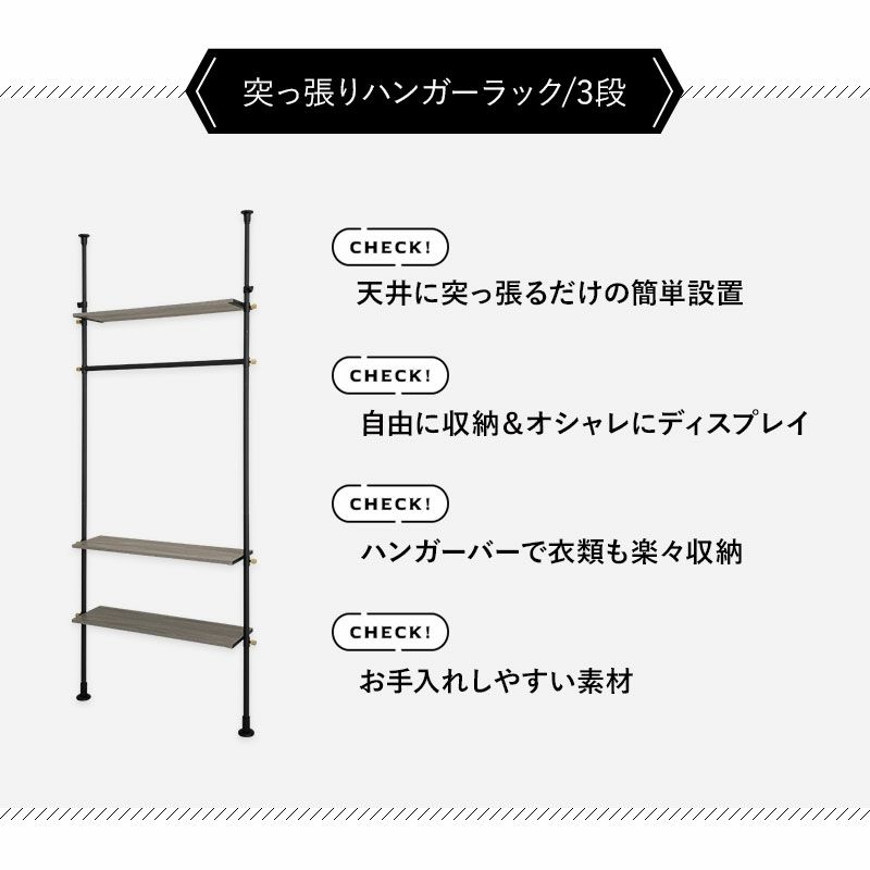 突っ張りラック 3段 ウォールラック ウォールシェルフ 飾り棚 壁面収納 幅92cm スリム 薄型 つっぱりタイプ 賃貸 白 黒 HEIM ヘイム