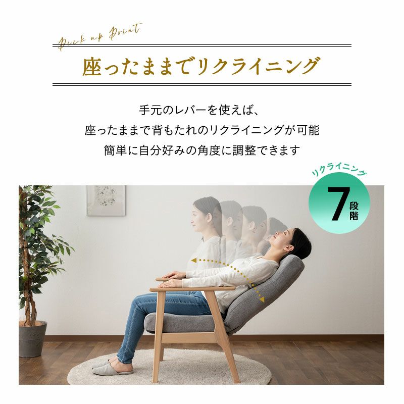高座椅子 リクライニングチェア ポケットコイル ブナ無垢材肘 肘置き 立ち上がりやすい 立ち座り サポート