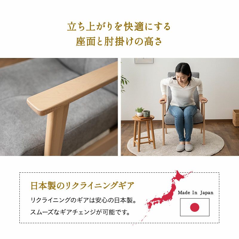 ブナ無垢材肘 ポケットコイル高座椅子 リクライニングチェア レバー式 │ 寝具・家具の専門店 エムール