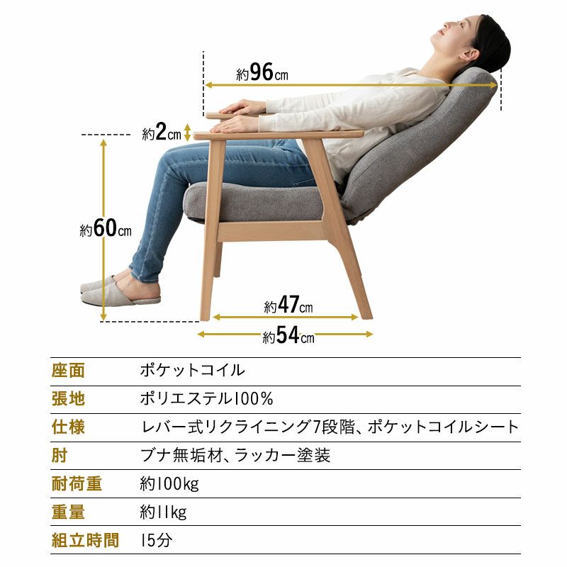 高座椅子 リクライニングチェア ポケットコイル ブナ無垢材肘 肘置き 立ち上がりやすい 立ち座り サポート