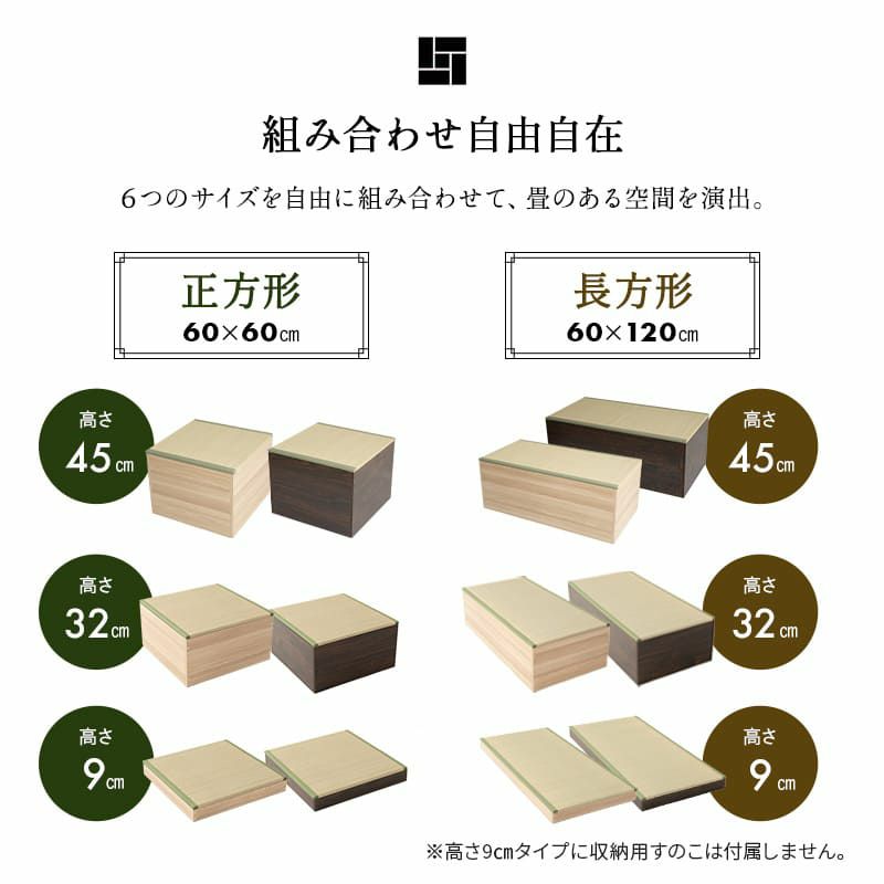 大容量 畳収納ユニット 小上がり 天然い草 桐スノコで湿気から守る japandi 和モダン 立川ショールーム体験可 - 正規品取り扱い通販ショップ