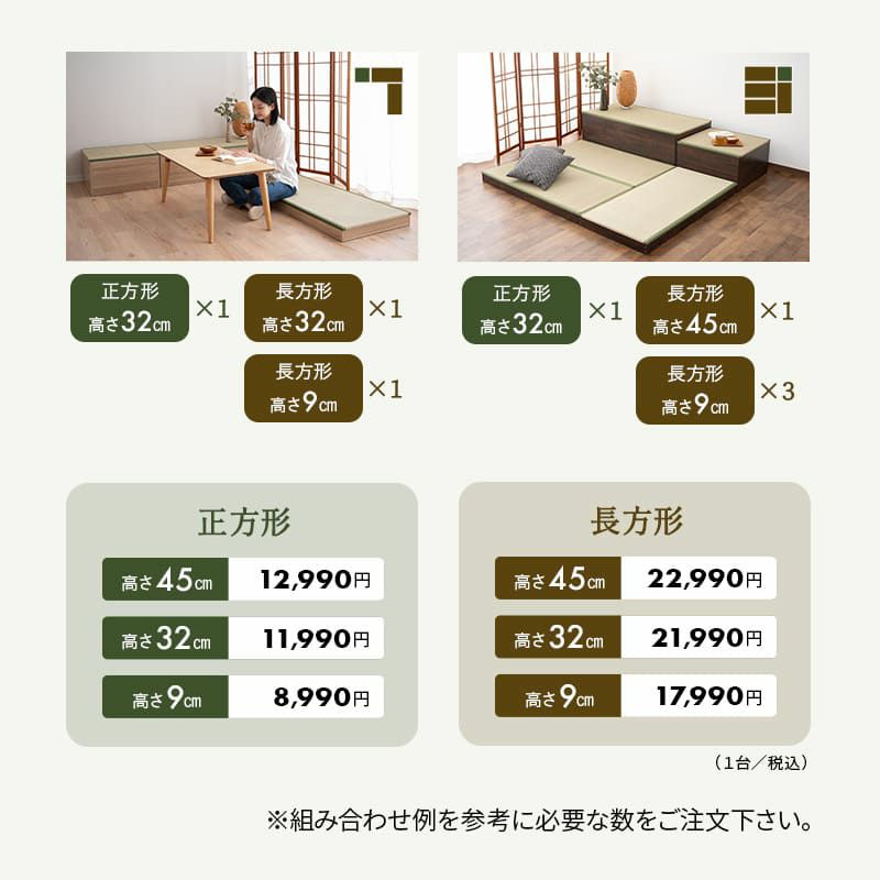 畳ユニット 正方形 長方形 大容量収納 天然 い草 畳 収納ユニット 小上がり 堀こたつ スツール ベンチ 桐 すのこ スノコ 調湿 防虫 空気清浄 リラックス 和 空間美