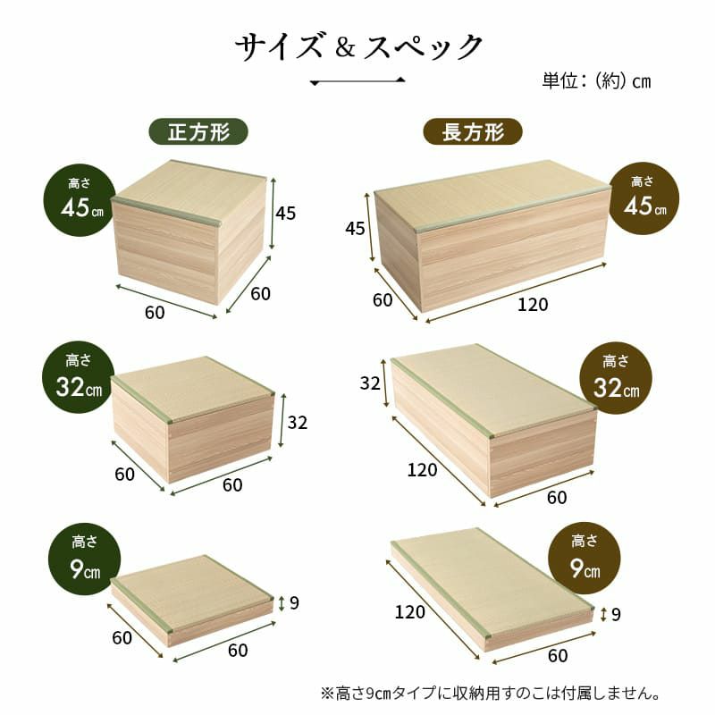 畳ユニット 正方形 長方形 大容量収納 天然 い草 畳 収納ユニット 小上がり 堀こたつ スツール ベンチ 桐 すのこ スノコ 調湿 防虫 空気清浄 リラックス 和 空間美