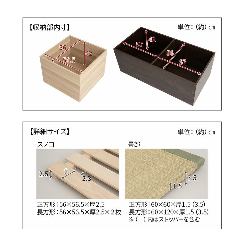 畳ユニット 収納 大容量 正方形 長方形 天然 い草 畳 小上がり 堀こたつ ベンチ 桐 すのこ スノコ 通気性 リラックス 和 空間美