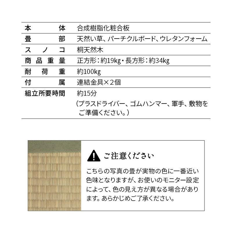 畳ユニット 収納 大容量 正方形 長方形 天然 い草 畳 小上がり 堀こたつ ベンチ 桐 すのこ スノコ 通気性 リラックス 和 空間美