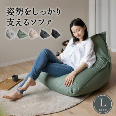 特大 ビーズクッション マイクロビーズクッション Beic ベイク 専用