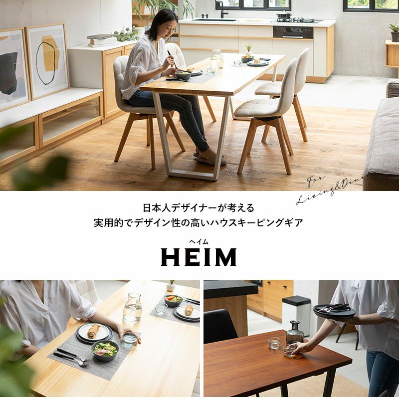 ダイニングテーブル 無垢 木ダイニングテーブル 無垢 木製 HEIM おしゃれ テーブル 天然木 無垢材 4人掛け 北欧 食卓 ナチュラル ブラウン製 おしゃれ テーブル 天然木 無垢材 4人掛け 北欧 食卓 ナチュラル ブラウン