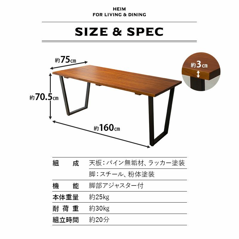 ダイニングテーブル 無垢 木製 HEIM おしゃれ テーブル 天然木 無垢材 4人掛け 北欧 食卓 ナチュラル ブラウン