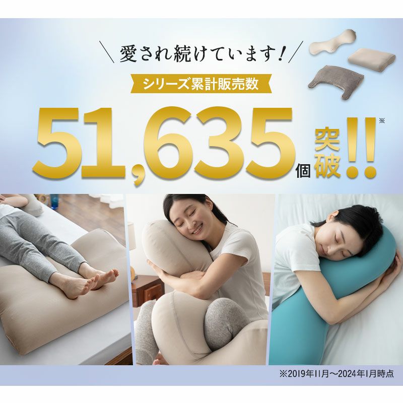 至福の睡眠】マシュマロ フットピロー コンパクト 足枕 | 寝具・家具の 