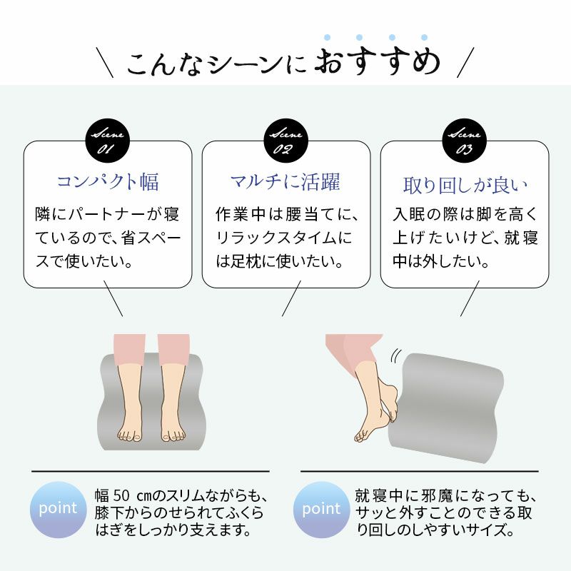 【至福の睡眠】 フットピロー コンパクト カバー付き 足枕 枕 まくら ピロー 腰当て マルチ スリム 省スペース 日本製 ビーズ 快眠枕 安眠枕 マシュマロ しっとり さらさら クール 冷感 カバー