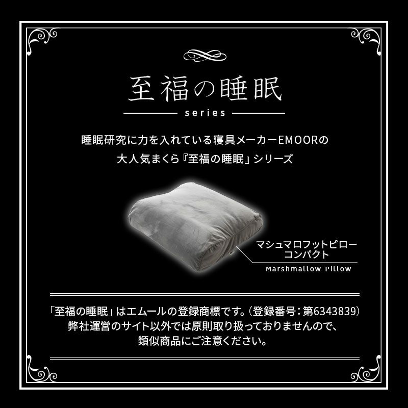 【至福の睡眠】 フットピロー コンパクト カバー付き 足枕 枕 まくら ピロー 腰当て マルチ スリム 省スペース 日本製 ビーズ 快眠枕 安眠枕 マシュマロ しっとり さらさら クール 冷感 カバー