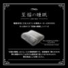 【至福の睡眠】 フットピロー コンパクト カバー付き 足枕 枕 まくら ピロー 腰当て マルチ スリム 省スペース 日本製 ビーズ 快眠枕 安眠枕 マシュマロ しっとり さらさら クール 冷感 カバー
