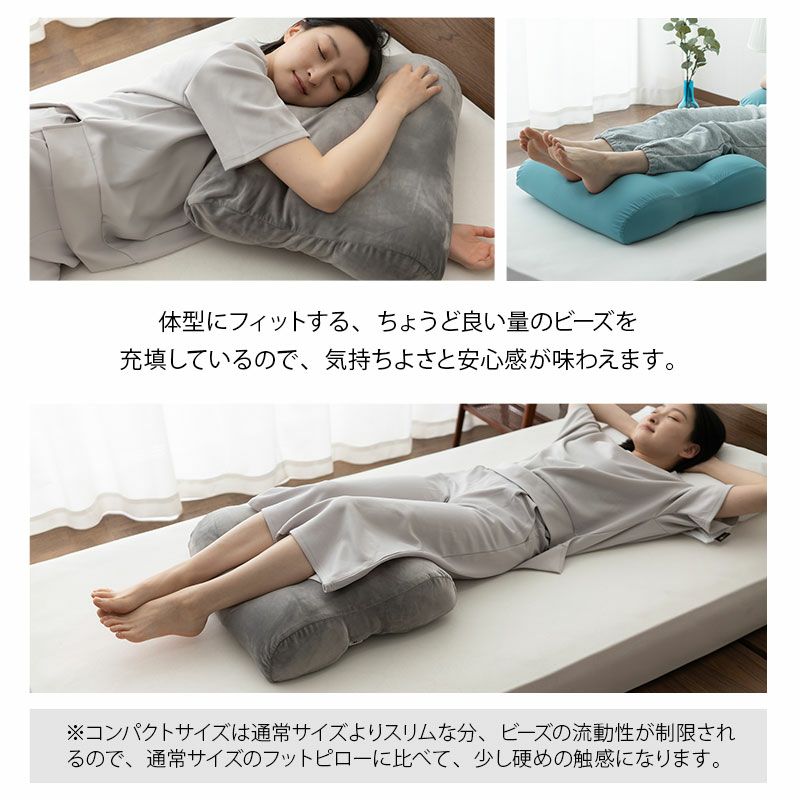 至福の睡眠】マシュマロ フットピロー コンパクト 足枕 | 寝具・家具の