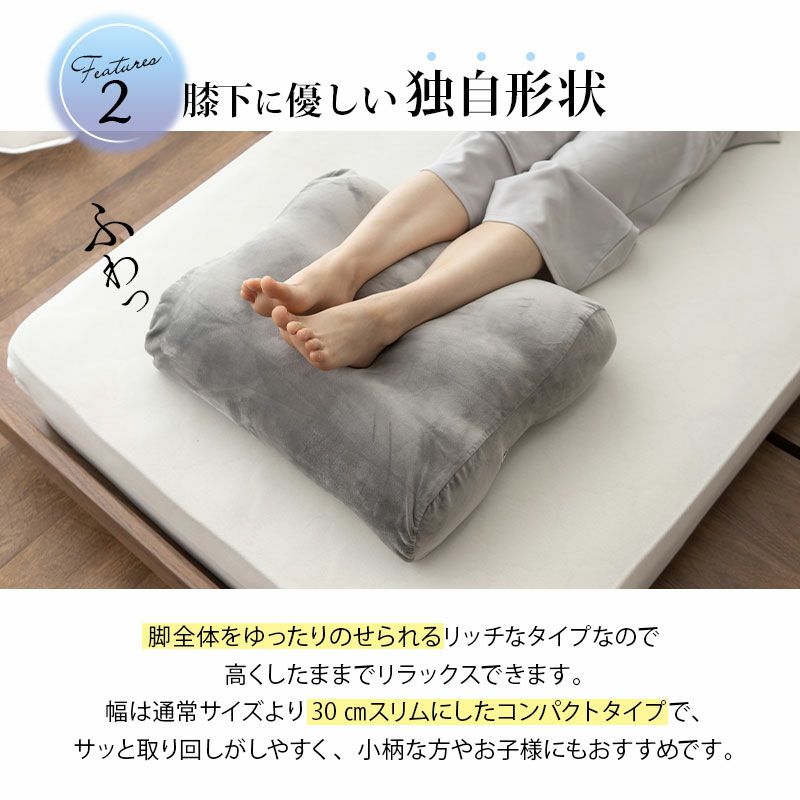 【至福の睡眠】 フットピロー コンパクト カバー付き 足枕 枕 まくら ピロー 腰当て マルチ スリム 省スペース 日本製 ビーズ 快眠枕 安眠枕 マシュマロ しっとり さらさら クール 冷感 カバー