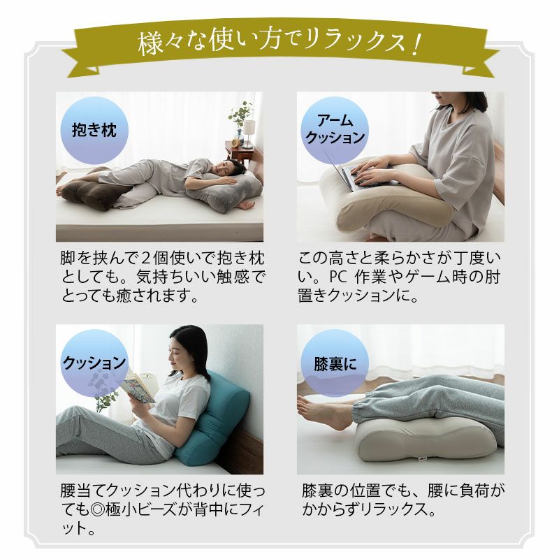 【至福の睡眠】 フットピロー コンパクト カバー付き 足枕 枕 まくら ピロー 腰当て マルチ スリム 省スペース 日本製 ビーズ 快眠枕 安眠枕 マシュマロ しっとり さらさら クール 冷感 カバー