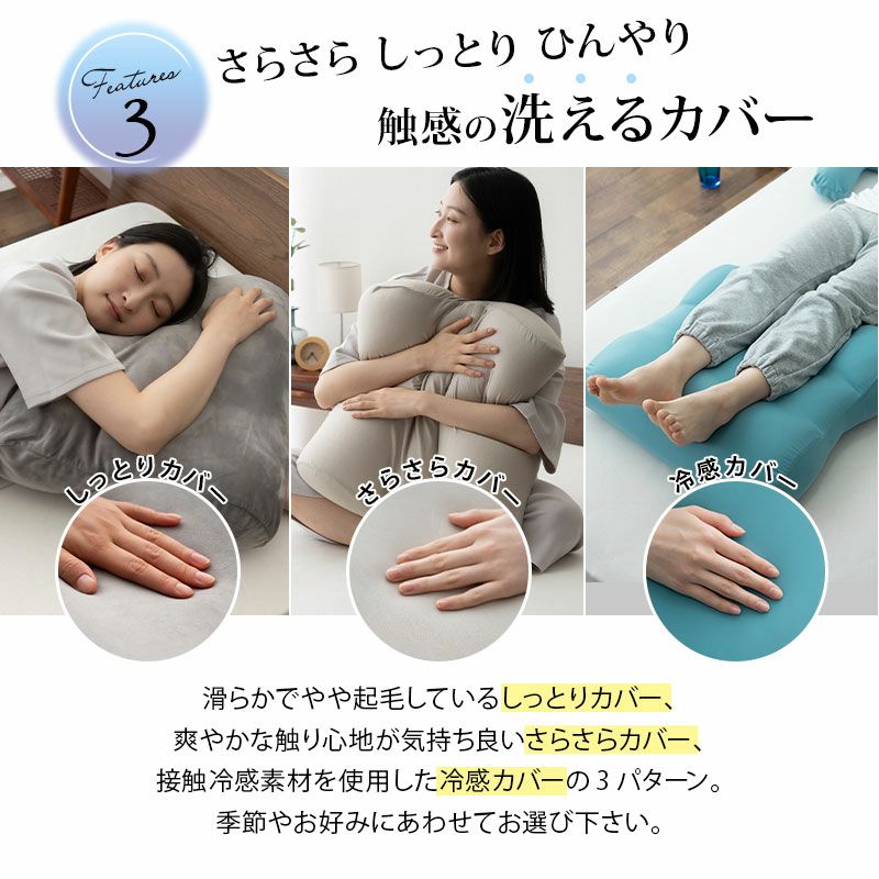 【至福の睡眠】 フットピロー コンパクト カバー付き 足枕 枕 まくら ピロー 腰当て マルチ スリム 省スペース 日本製 ビーズ 快眠枕 安眠枕 マシュマロ しっとり さらさら クール 冷感 カバー