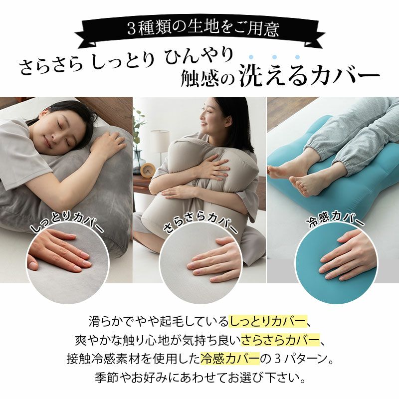 【至福の睡眠】 フットピロー コンパクト 専用カバー 布団カバー 足枕 枕 まくら ピロー 腰当て カバー ケース マルチ スリム 省スペース 日本製 ビーズ 快眠枕 安眠枕 マシュマロ しっとり さらさら クール 冷感