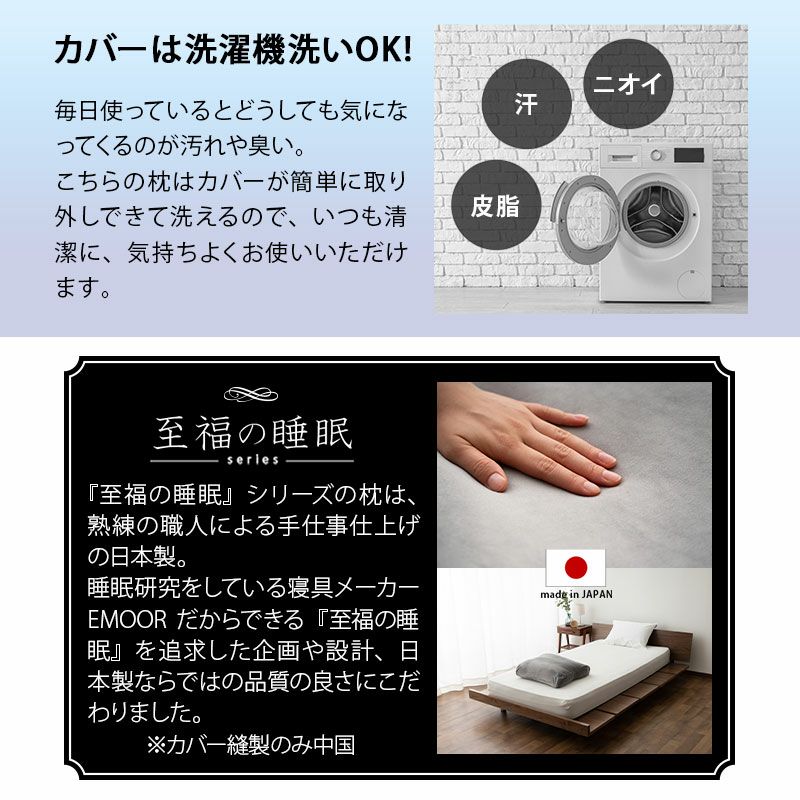 【至福の睡眠】 フットピロー コンパクト 専用カバー 布団カバー 足枕 枕 まくら ピロー 腰当て カバー ケース マルチ スリム 省スペース 日本製 ビーズ 快眠枕 安眠枕 マシュマロ しっとり さらさら クール 冷感