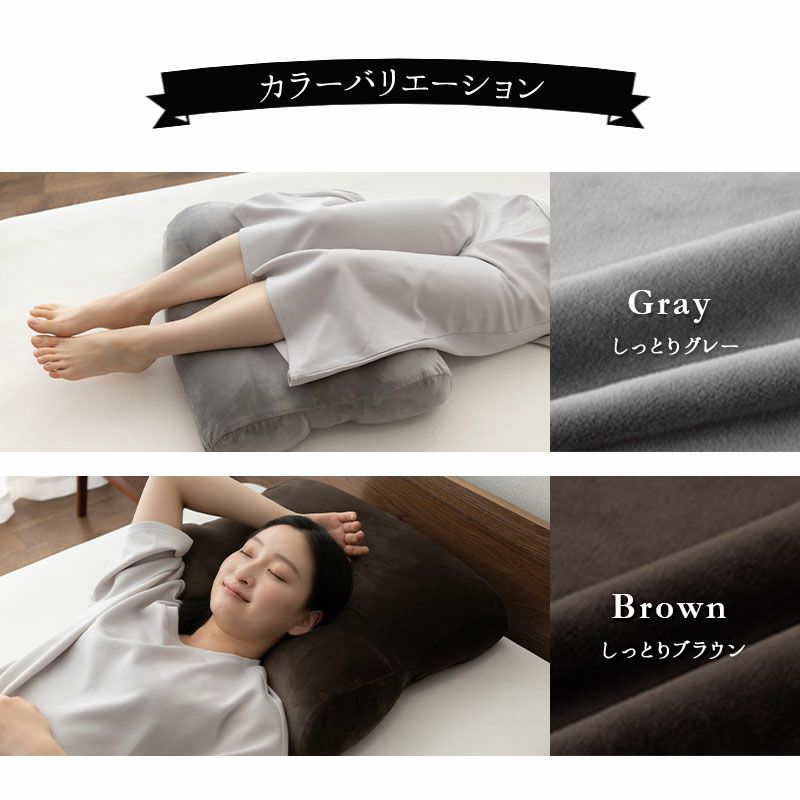 至福の睡眠 フットピローコンパクト 洗い替え専用カバー 