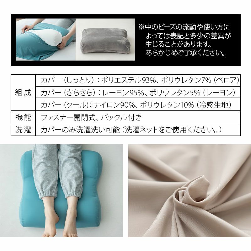 至福の睡眠 フットピローコンパクト 洗い替え専用カバー 